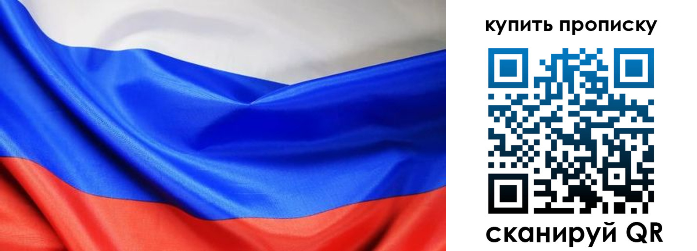 прописка законно в Яранске