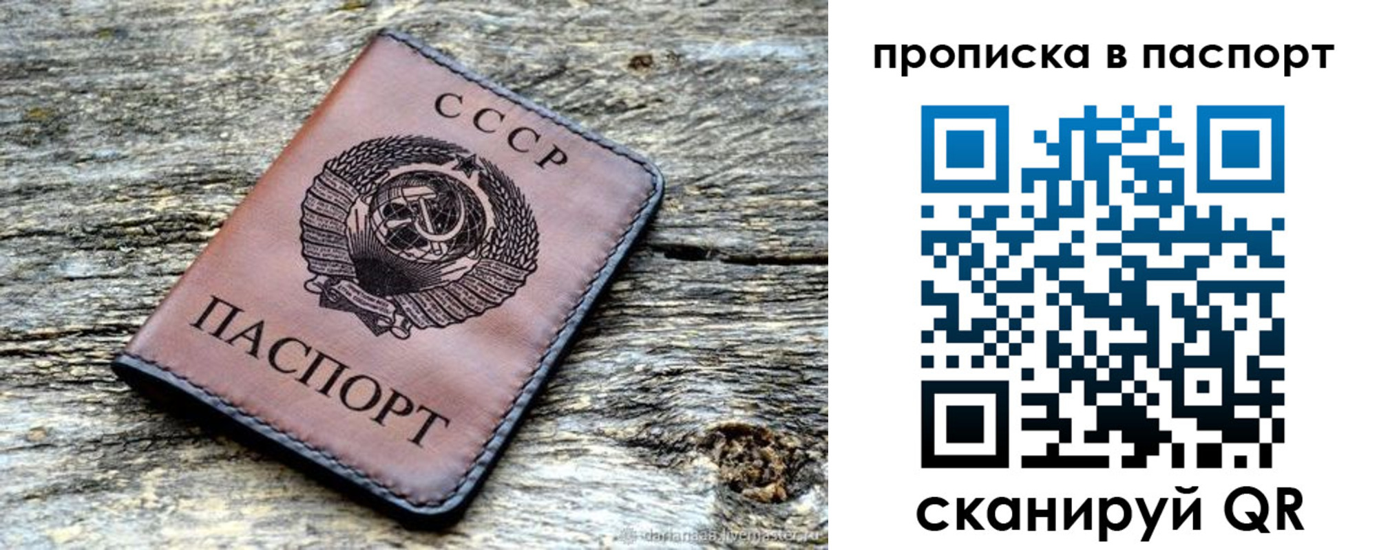 прописка ребенка в Яранске