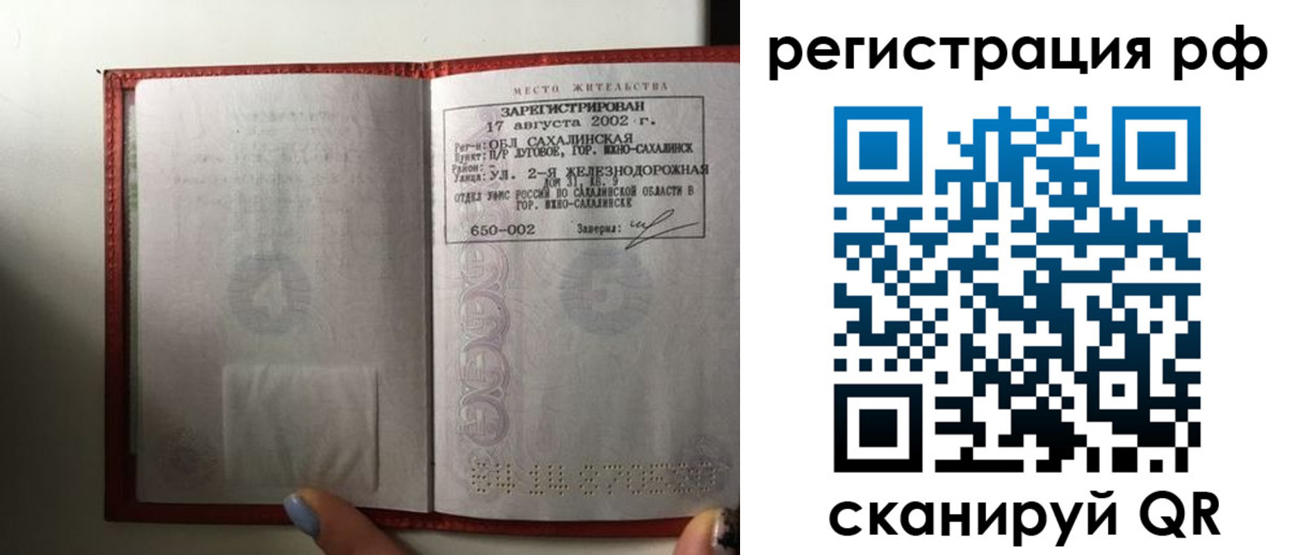 регистрация в Яранске