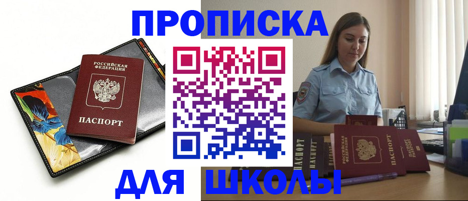 временная регистрация законно в Яранске